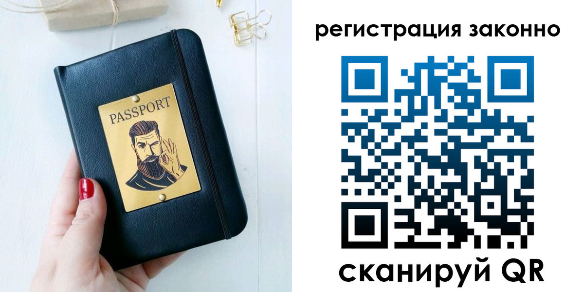 временная регистрация купить в Ачинске