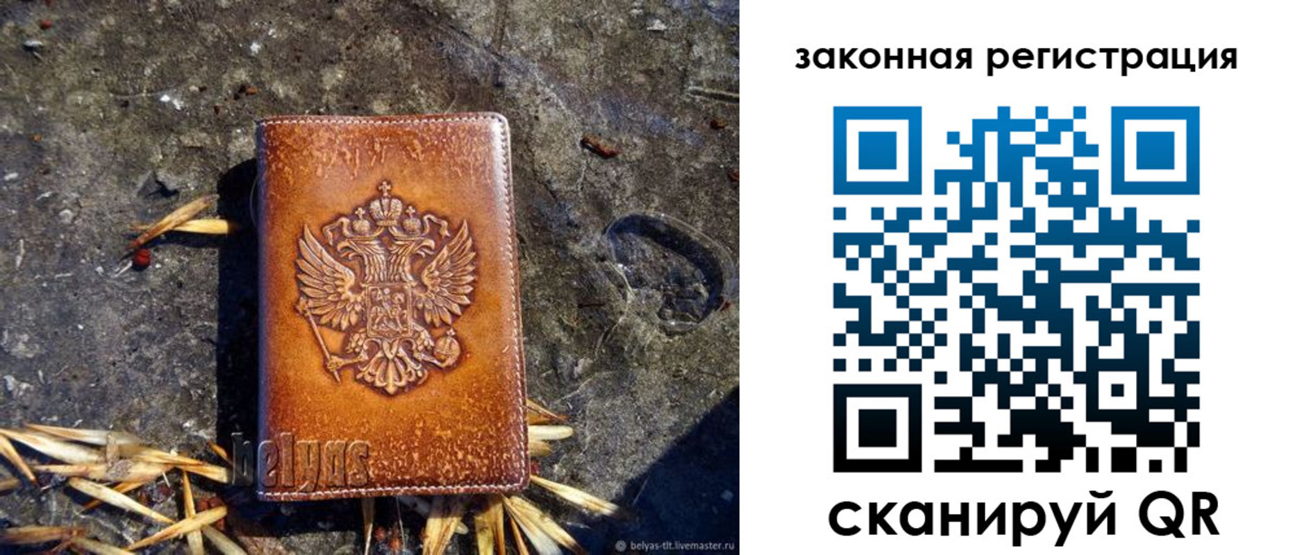 временная регистрация собственник в Ачинске