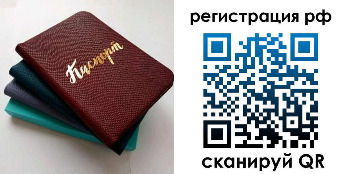 временная регистрация гарантия в Ачинске