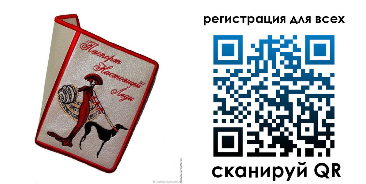 временная регистрация собственник в Ачинске