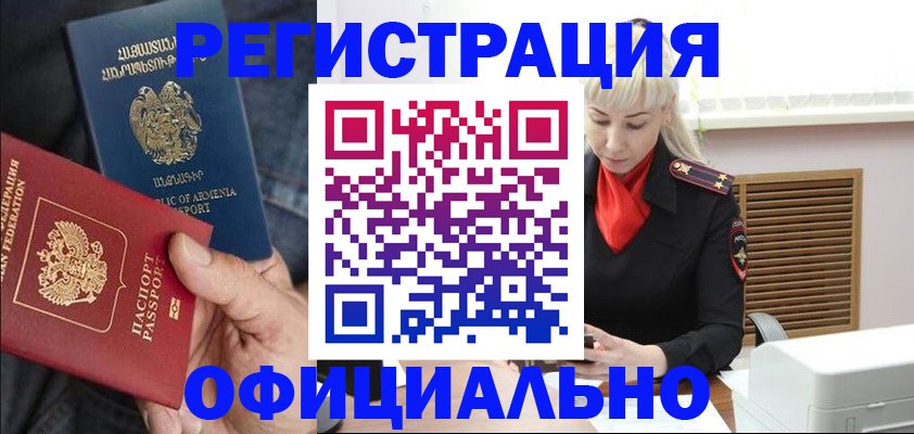 прописка паспорт в Ачинске